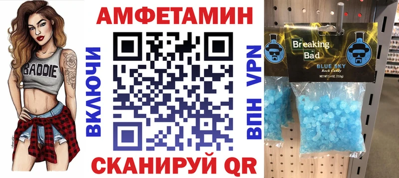 Амфетамин Розовый  Купить где  Семикаракорск 