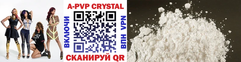 Купить где  Семикаракорск  Alpha PVP крисы CK 