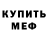 КЕТАМИН VHQ Nick Trugov