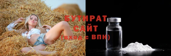 бутират Баксан