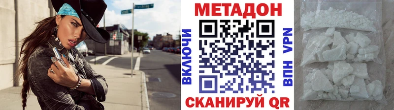 Метадон VHQ Купить Семикаракорск