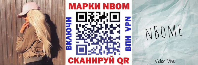 Купить  Семикаракорск  Марки 25I-NBOMe 1500мкг 
